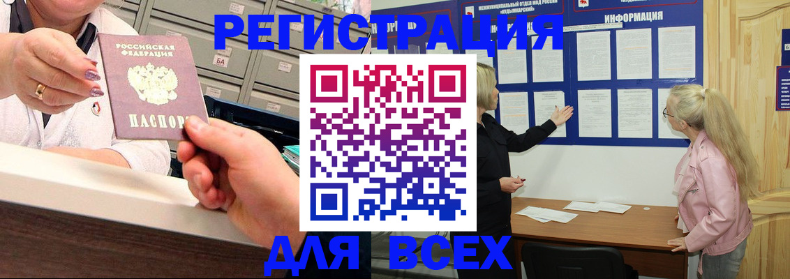 временная регистрация гарантия в Нижнеудинске