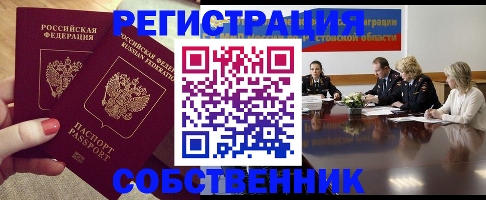 регистрация в Нижнеудинске