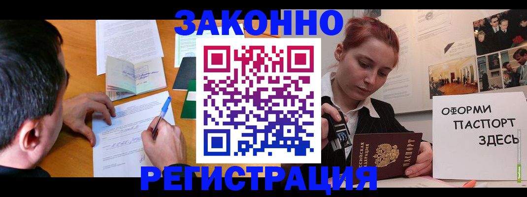 временная регистрация гарантия в Нижнеудинске