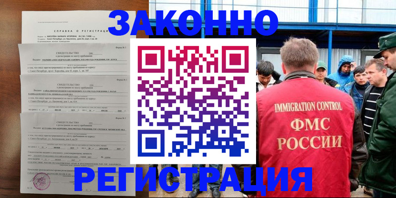 прописка поиск в Нижнеудинске